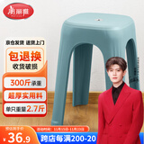 美丽雅凳子家用加厚塑料板凳可叠放高成人凳客厅餐桌梳妆台用