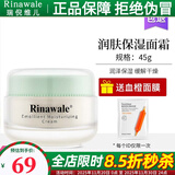 瑞倪维儿保湿套装3件套精华乳嫩肤喷雾面霜补水套康婷化妆品旗舰 润肤保湿面霜45g