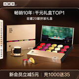 小罐茶金罐大红袍金骏眉茉莉花茶滇红特级肉桂20罐80g茶叶高档礼盒送礼