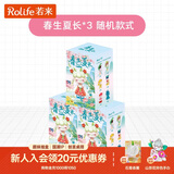 若来（Rolife）Nanci囡茜二十四节气春生夏长盲盒单盒*3【款式随机】