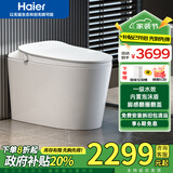 海尔（Haier）智能马桶全自动翻盖无水压限制泡沫盾即热清洗烘干家用马桶虹吸式 脚感自动翻盖/千次泡沫盾+零压-HM30 305(300)/400坑距下单备注