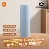 米家旋盖杯 保温杯 316不锈钢真空水杯 便携大容量咖啡杯 500ml雾蓝色