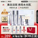 韩后臻萃精华水乳套装美白淡斑紧致保湿化妆品护肤品全套礼盒生日礼物