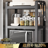 美厨物语置物架台面微波炉置物架可伸缩烤箱架子家用多层厨房收纳架