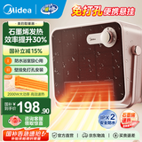 美的（Midea）取暖器浴室暖风机家用电热取暖器 浴室电暖气片浴霸 防水冷暖居浴两用 节能石墨烯速热壁挂免安装 【升级石墨烯】旋钮调温HFT20NZ