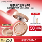 袋鼠妈妈纯净气垫遮暇准孕妇化妆品干皮敏感肌适用持久不脱妆哺乳期可用