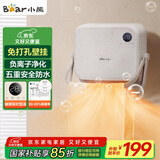 小熊（Bear）浴室暖风机婴儿取暖器 家用壁挂式电暖器免打孔电暖气片除菌烘干衣机卫生间移动浴霸 DNQ-E20R2