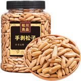 松川良品 手剥开口巴西松子500g 长颗粒散货每日坚果休闲零食品干果新年货