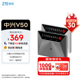 中兴（ZTE）V50 5G随身移动wifi免插卡无线网卡便携式热点5g路由器笔记本电脑通用流量车载卡托2025款