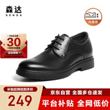森达正装鞋男牛皮上班商务皮鞋男士婚鞋 黑色-内增高 43