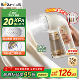 小熊（Bear）挂烫机手持熨烫机家用熨斗微压大蒸汽挂烫机除菌熨烫机差旅便携式小型电熨斗GTJ-E15R8