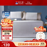 富安娜家纺凉席可水洗抑菌席子夏季凉感空调席两件套单人软席1.2米床