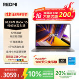 小米笔记本电脑 红米 REDMI Book 16 酷睿i5标压 16英寸 1TB办公学生轻薄本 