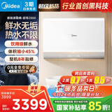 美的（Midea）【新能源超导Z600】超薄扁桶电热水器5000W瞬热洗节能恒温无内胆鲜活水热水器国家补贴以旧换新