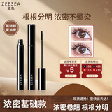 ZEESEA滋色多效睫毛膏浓密纤长防水不晕染打底膏姿色加长加密 生日礼物
