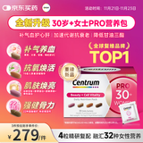 善存海外【新品】30岁+女士PRO营养包 VCVD黄芪大枣枸杞补气血30袋/盒