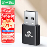 毕亚兹 USB蓝牙适配器5.3发射器免驱动 蓝牙音频接收器 台式机笔记本电脑连接键盘鼠标无线耳机音响手柄