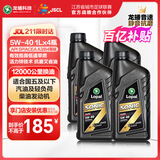 龙蟠（Long Pan）SONIC S600全合成润滑油SP级5W40汽车发动机机油正品抗磨省油1L*4