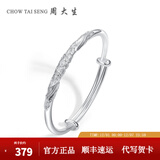 周大生 莲花推拉银手镯女足银镯子银饰与凤行同款送女友生日礼物 S990足银莲花手镯