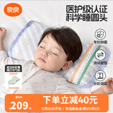 良良（liangliang）婴儿枕头0-3-6岁儿童医护级枕头定型枕纠正头型科学防偏枕套礼盒 【科学护型】 0-3岁时光蓝 双枕套