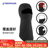 迪卡侬冬季户外滑雪帽围巾围脖护脖头巾保暖弹性透气男女5390973