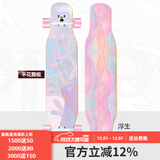 洛森卡滑板专业板成人长板男生女生初学者学生刷街代步网红舞板青少年 平花舞板【浮生】彩砂款