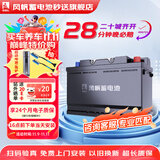 风帆（sail）汽车电瓶蓄电池6-QW-36 本田飞度丰田特锐 以旧换新价原厂配套