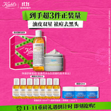 科颜氏（Kiehl's）白泥面膜125ml+金盏花水250ml祛痘控油护肤品 生日礼物