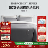 博洋家纺60支新疆长绒棉四件套 蔷薇弥香 纯棉床单被套全棉套件150cm