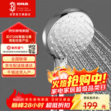 科勒（KOHLER）晨雨【三功能】流线型手持花洒单喷头莲蓬头R72421T-CP银色