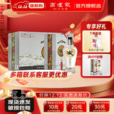 高炉家清库 41度450ML精品水晶家浓香型白酒整箱 低度 徽酒节日宴请送礼 41度 450mL 4瓶 整箱装