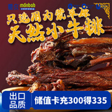 蒙贝 风干小牛肋骨 狗狗零食 小牛排狗磨牙棒洁齿肉干 150g*3袋
