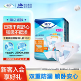 添宁（TENA）干爽亲肤成人纸尿裤L10片（腰围：85-160cm）产妇老年人尿不湿
