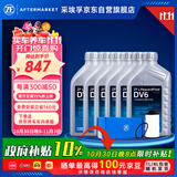 采埃孚（ZF）大众6档双离合变速箱油滤套装迈腾GTI/CC新帕萨特尚酷夏朗Q3 6L
