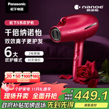 松下（Panasonic）【国家补贴】负离子电吹风机筒高速大功率家用速干纳诺怡护发便携送女友礼物EH-NA9C