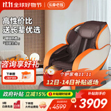 乐摩吧（LEMOBAR.COM）【政府补贴】共享按摩椅家用全身太空豪华舱SL导轨按摩老人电动按摩椅子沙发X7送爸妈礼物 元气橙