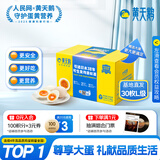 黄天鹅可生食鸡蛋 30枚L级大蛋/3.6斤礼盒装 生鲜鸡蛋源头直发 无抗生素