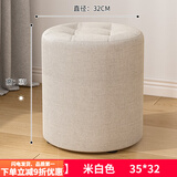 摩瑞迪小凳子家用实木矮凳客厅沙发凳门口换鞋凳布艺圆凳儿童墩子小板凳 布艺圆墩 35高【米白色】