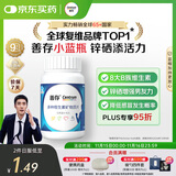 善存男士复合维生素 B族锌硒多种维DCE钙铁镁生物素B2B6B12 80粒