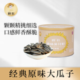 胖农 坚果炒货 内蒙古原味大瓜子220g罐装 熟363葵花籽毛嗑无添加瓜籽