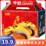 千丝蛋黄酥红豆味雪媚娘糕点心整箱办公室休闲代餐早餐零食下午茶 蛋黄酥礼盒装1000g