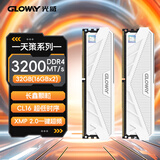 光威（Gloway）32GB(16GBx2) DDR4 3200 台式机内存条 天策-弈 马甲条 长鑫颗粒 CL16 皓月白