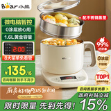小熊（Bear）电煮锅 电蒸锅 小电锅 宿舍多功能锅 304不锈钢 0涂层可预约保温家用 蒸煮一体 DRG-C12N7 配蒸笼