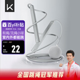 Keep跳绳成人无绳跳绳减肥专用男士健身燃脂负重大球两用款冰川灰