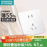 西门子（SIEMENS） 开关插座面板 电源插座睿宸系列象牙白插座 五孔 插座