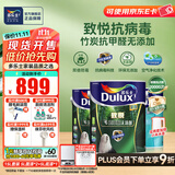 多乐士（Dulux）致悦竹炭抗甲醛全效无添加内墙漆乳胶漆室内墙面漆油漆涂料 A740S 升级抗病毒 套装 白漆 15L*1件