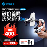 FeiyuTech飞宇mini2手机稳定器 直播蝎子mini2三轴防抖 提握一体手持云台稳定器  手机版黑白色