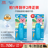 碧柔（Biore）花王赞萌露比联名轻透防晒液70m高倍防晒霜户外防紫外线通勤出游