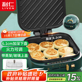 利仁（Liven）电饼铛家庭用加深加大电饼档大号涮烤一体锅1900W大功率多功能电热锅电火锅三明治早餐机G-13