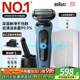 博朗5系Pro远空蓝清洁护理中心电动剃须刀往复式刮胡刀送老公男朋友生日礼物 男